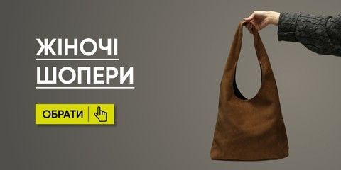 ШОПЕР